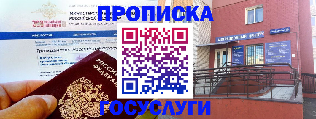 прописка законно в Великом Устюге