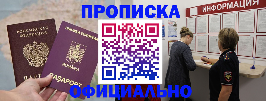временная регистрация в Великом Устюге