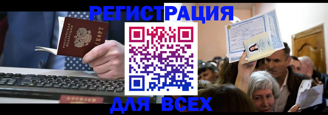 прописка иностранных граждан в Великом Устюге