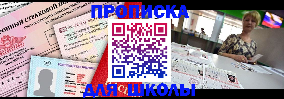 прописка для работы в Великом Устюге